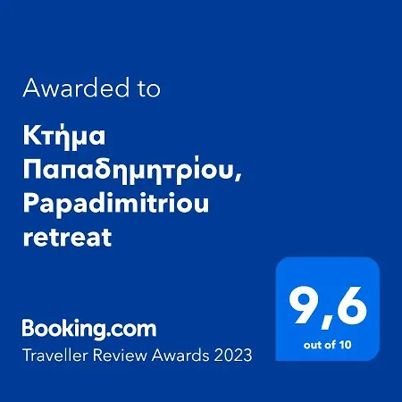 κτήμα παπαδημητρίου, Papadimitriou Retreat Holiday home *